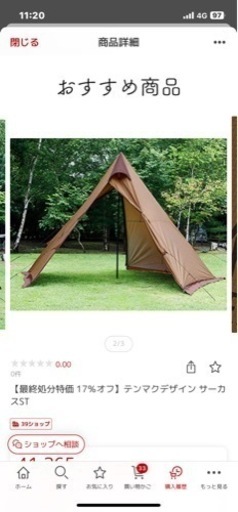 今だけセール！⭐︎新品・未使用⭐︎キャンプ用テント本日限定価格