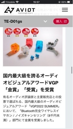 アヴィオットワイヤレスイヤホン