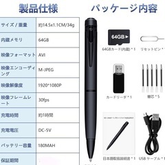 ペン型カメラ 超小型カメラ 小型 大容量 防犯カメラ 長時間録画 録音 写真撮影 ボールペン ペン型 高画質 隠しの画像