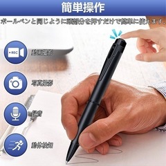 ペン型カメラ 超小型カメラ 小型 大容量 防犯カメラ 長時間録画 録音 写真撮影 ボールペン ペン型 高画質 隠しの画像