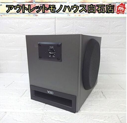 日立 Wooo スーパーウーハー SPW-12 アンプ内蔵 ウーファー オーディオ 札幌市 白石店