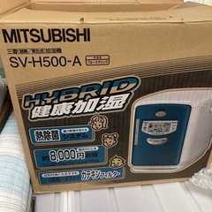 ★美品★気化式加湿器SV-H500-A★ブルーメタリック★三菱★の画像