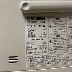 ★美品★気化式加湿器SV-H500-A★ブルーメタリック★三菱★の画像