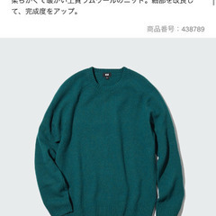 ユニクロ　プレミアムラムクルーネックセーター　グリーン　L