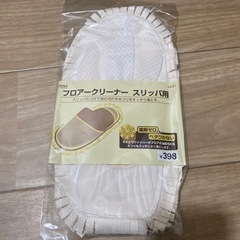 フロアークリーナー スリッパ用 薬剤ゼロ＆ベタつかない