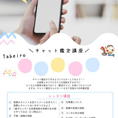 【占い師への一歩】Tabeiro占い師レッスン生募集の画像