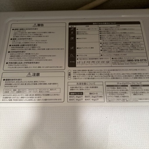アイリスオーヤマ　ドラム式洗濯機