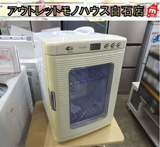 25L ポータブル冷温庫 ペルチェ式 ベルソス VS-404 ホワイト VERSOS DC電源付き 札幌市 白石店