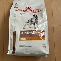 ロイヤルカナン 犬用 消化器サポート 低脂肪 3kg