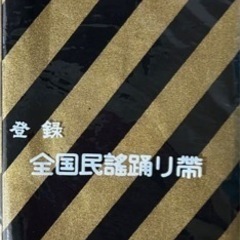 お祭り用帯