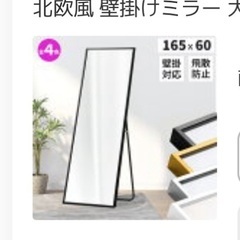 【12/22まで】楽天bubblee 165×60cm 大型ミラ...