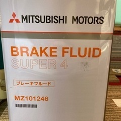 三菱のブレーキフルード◾️小分けします◼️4L〜
