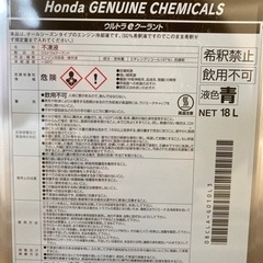 ウルトラeクーラント　4L小分けの画像