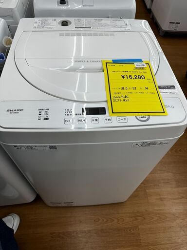 S仕/シャープ/洗濯機/ES-GE5D/5.5kg/2020年製