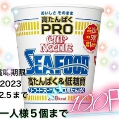 カップ麺　カップヌードル　カップラーメン　