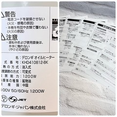 【安心安全】デロンギ デジタルラディアント オイルヒーター 1200w 8-10畳 De'Longhi  KHD410812の画像