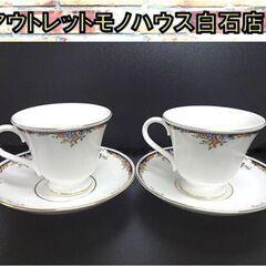 WEDGWOODの中古が安い!激安で譲ります・無料であげます|ジモティー WEDGWOODの中古が安い!激安で譲ります・無料であげます|ジモティー