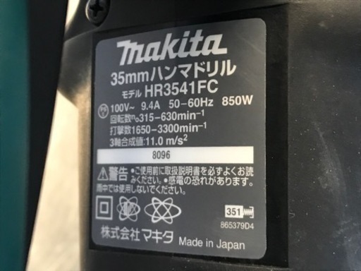 マキタ◇35mmハンマドリル◇100V 9.4A/850W◇替え刃一本付き◇HR3541FC SDS-MAX◇K992