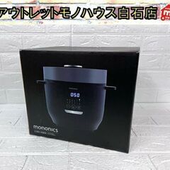 MONONICS 炊飯器の中古が安い！激安で譲ります・無料であげます｜ジモティー