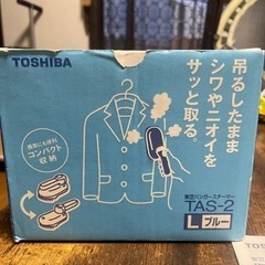 ♥️値下げTOSHIBAハンガースチーマー（ブラシ付き）♥️の画像