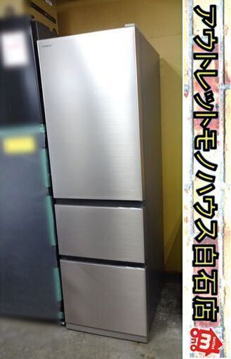 315L 3ドア 冷蔵庫 2021年製 日立 自動製氷付き R-V32RV スリム幅54cm 300Lクラス シャンパンカラー 右開き HITACHI 3ドア冷蔵庫 札幌市 白石区 東札幌 白石店