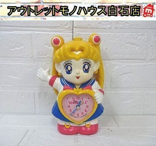 当時物 美少女戦士セーラームーン S 目覚まし時計 置時計 札幌市 白石店