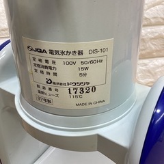 pieria 電気氷かき器　DIS-101 ドウシシャ　かき氷（P-108）の画像