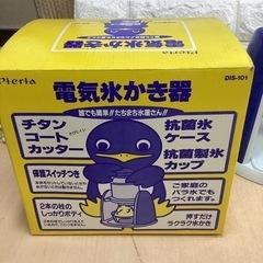 pieria 電気氷かき器　DIS-101 ドウシシャ　かき氷（P-108）の画像