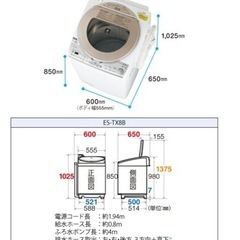美品【ヤマダ電機 保証付き】縦型洗濯乾燥機 SHARP 8kgの画像