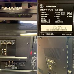 世界の亀山モデル★LED液晶★シャープ 2011年製 LC-46Z5★動作確認・46型液晶テレビ★愛媛県松山市よりの画像