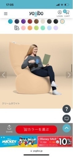 YogiboMaxヨギボーマックス