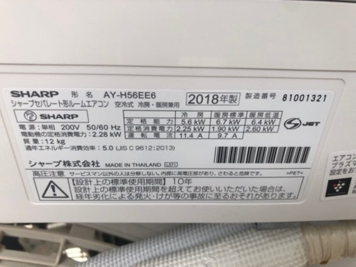 SHARP ルームエアコン5.6kw