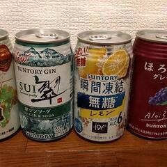 お酒8本セット ビール4本 チューハイ4本の画像