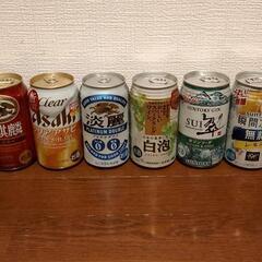 お酒8本セット ビール4本 チューハイ4本
