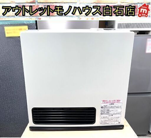 中古 リンナイ ガスファンヒーター SRC-365E 2021年製 都市ガス12A/13A用 暖房機器 ストーブ ② ☆ 札幌市白石区 白石店