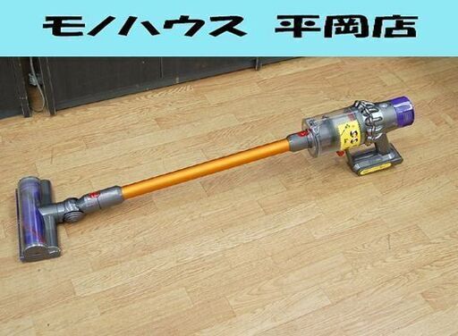 訳あり dyson コードレス掃除機 V10 Fluffy SV12 ヘッドパーツ多数付属 オレンジ系 ダイソン 札幌市 清田区 平岡