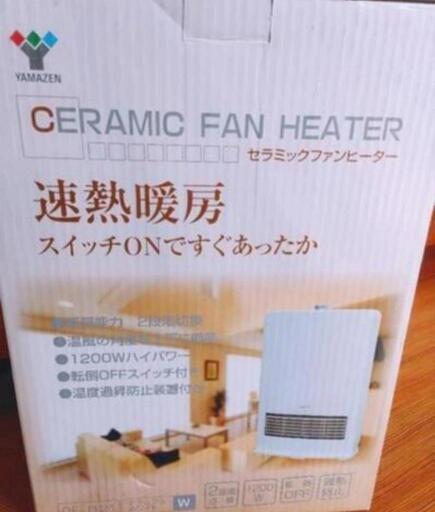 【予約中】値下げ【未使用】セラミックヒーター