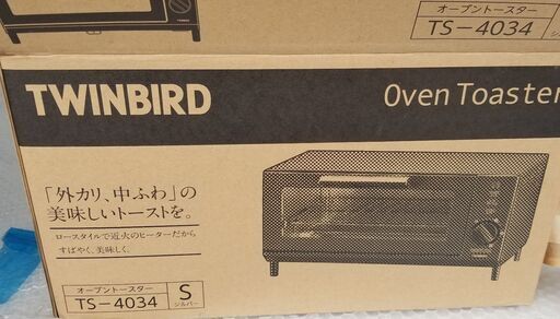 オーブントースター  TS-4034S ツインバード　近場配達　可