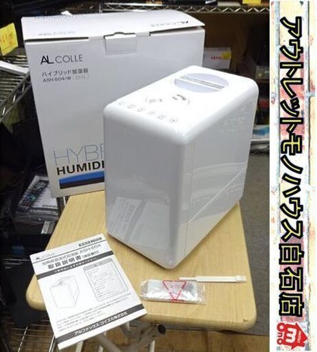 2018年製 加湿器 ASH-604 ハイブリット式 タンク容量6L リモコン 説明書 箱付きアルファックス・コイズミ ALPHAX KOIZUMI 札幌市 白石区 東札幌
