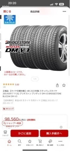 （大幅値下げ！！）150 プラド　SUV スタッドレス　ホイール付　マッドブラックナット付
