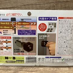 【REGASTOCK川崎店】 Nomuratec ノムラテック 第2のドアロック！ ドア用補助錠 どあロックガードの画像