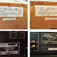 KENWOOD アンプAX-3 イコライザーGE800 スピーカーROXYCD3の画像