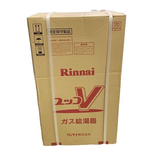 23C252_ジ6 【未使用】リンナイ Rinnai ガス給湯器 RUX-V1615FFUA-E LPG LPガス用 2022年製 ゆ