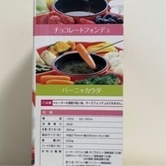 【中古品】パール金属 ジョイル 電気 チョコフォンデュ・バーニャポット 仕切りトレー D-172 調理機器 キッチン家電 クリスマス パーティーなどに◎の画像