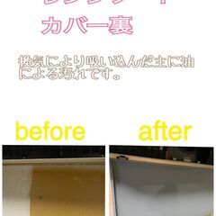 地元のおそうじ屋です。時間のかかるキッチンや浴室など、掃除をまかせて自由にできる時間を作りませんか？ - 山武市