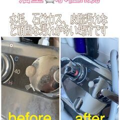 地元のおそうじ屋です。時間のかかるキッチンや浴室など、掃除をまかせて自由にできる時間を作りませんか？ − 千葉県