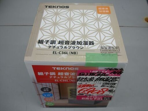 【店頭受け渡し】　TEKNOS　組子調　超音波加湿器　3.5L　EL-C36L(NB)　2020年製　未使用品　￥6,908