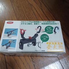 [値下げします]　小物竿専用　受太郎