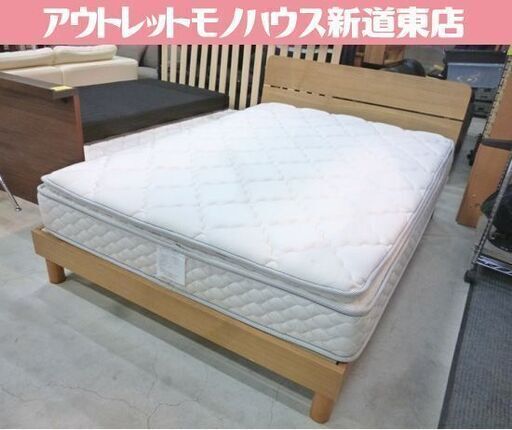ダブルベッド マットレス付き 幅141×奥行206×高さ86cm 木製フレーム ナチュラル ベッド 寝具 札幌市東区 新道東店