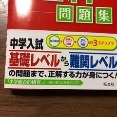 未使用　書き込みなし　理科問題集の画像